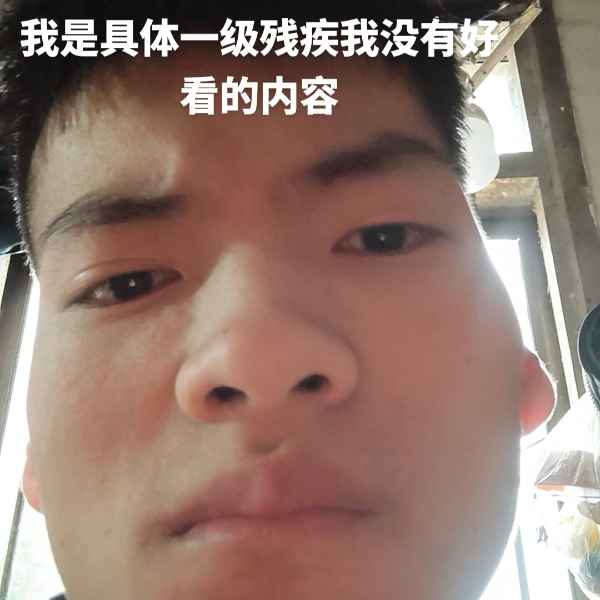 云南33岁单身帅哥真诚找对象-宜宾相亲网