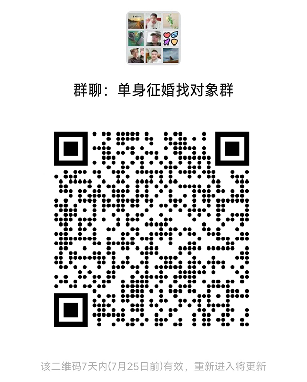 宜宾同城相亲微信群